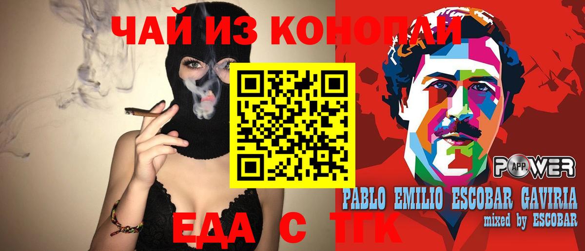 Canna-Cookies марихуана  Вход с VPN  Ногинск 