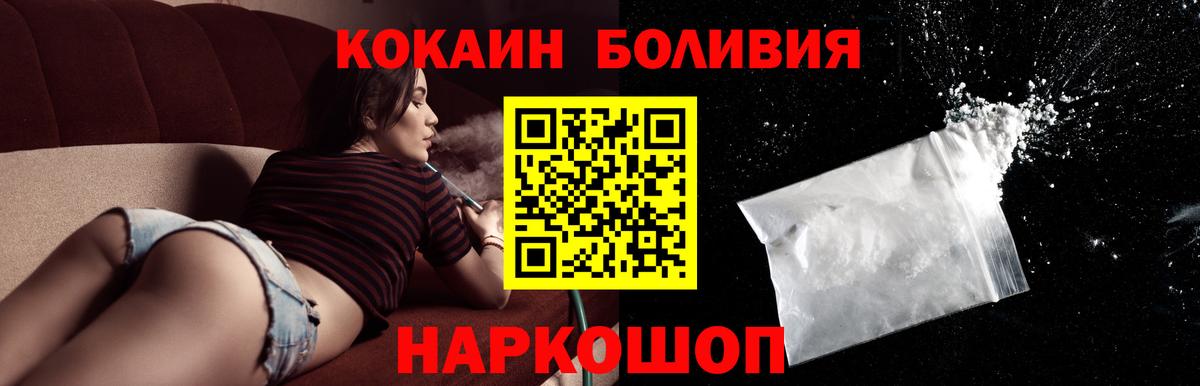 Cocaine 98% Ногинск