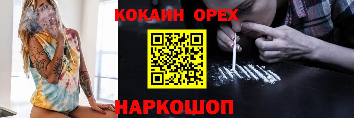 Кокаин Columbia  COCAIN  Ногинск  Вход с VPN 