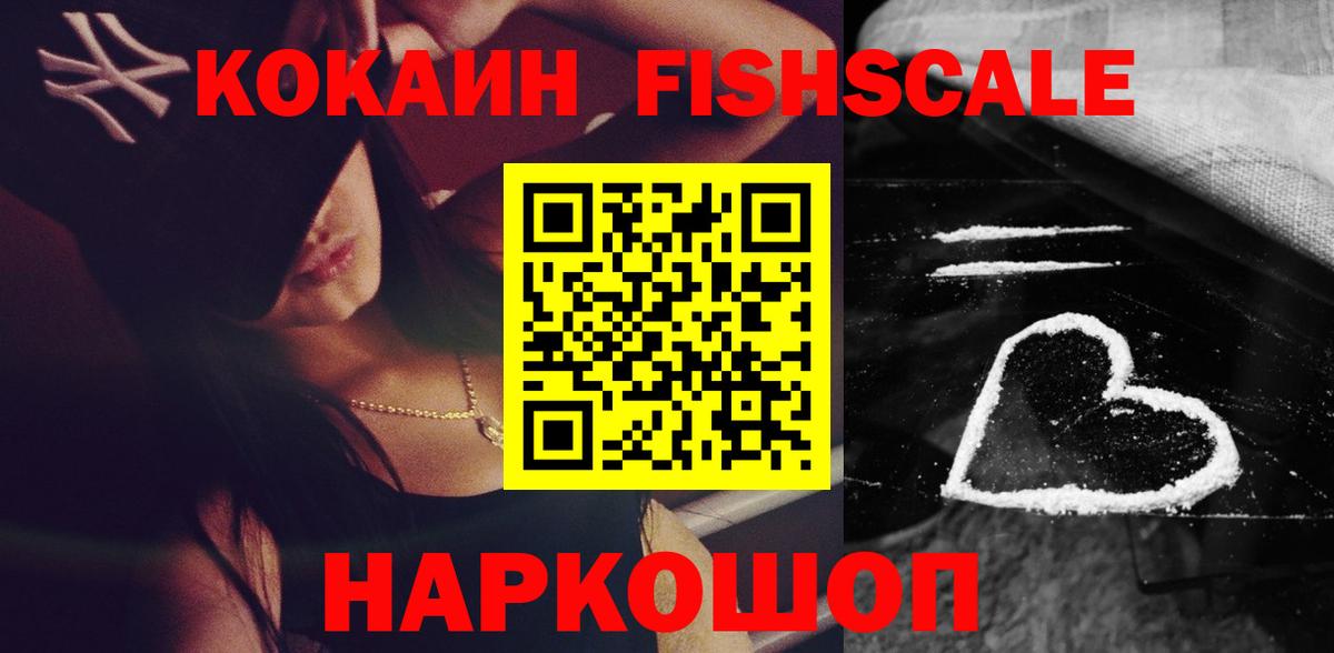  Кокаин Ногинск