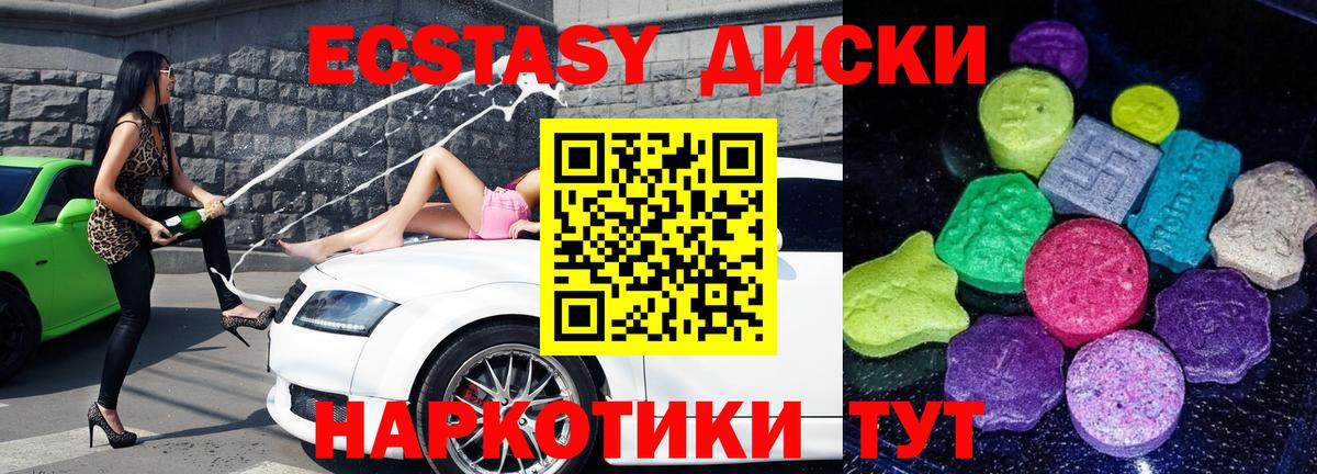 Экстази  Вход с VPN  Ногинск  darknet как зайти  Экстази таблы  ЭКСТАЗИ диски 