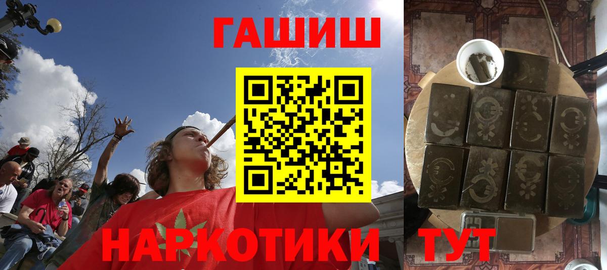 Ногинск  Гашиш Ice-O-Lator  Вход с VPN  ГАШ хэш 