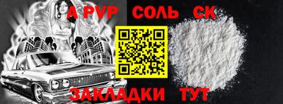 гидра Славянск-на-Кубани