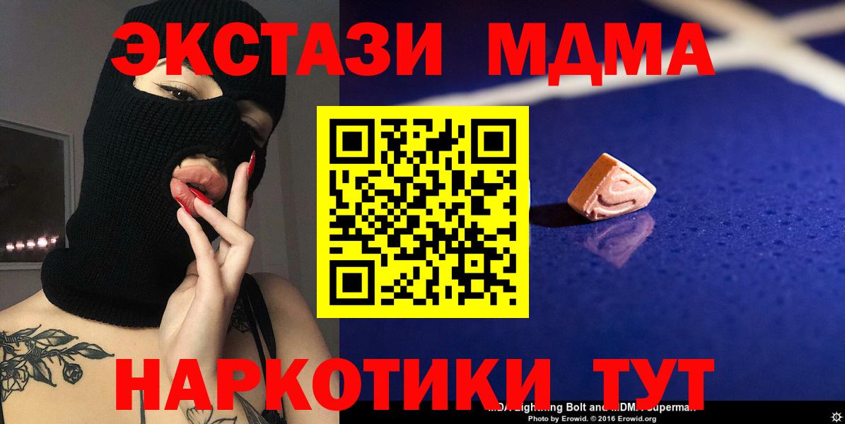 MDMA crystal Ногинск