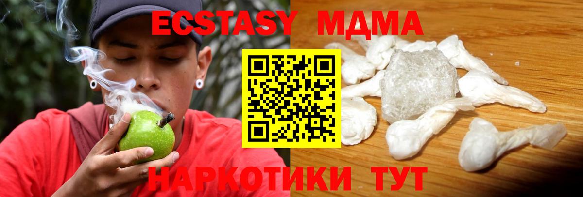 МДМА  MDMA crystal  Вход с VPN  Ногинск  MDMA VHQ 