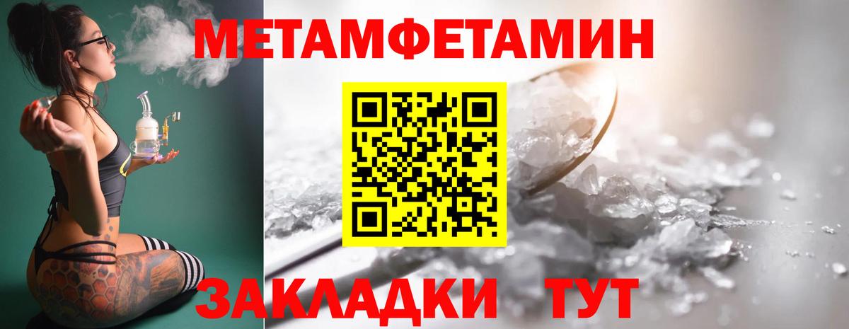 Метамфетамин витя Ногинск