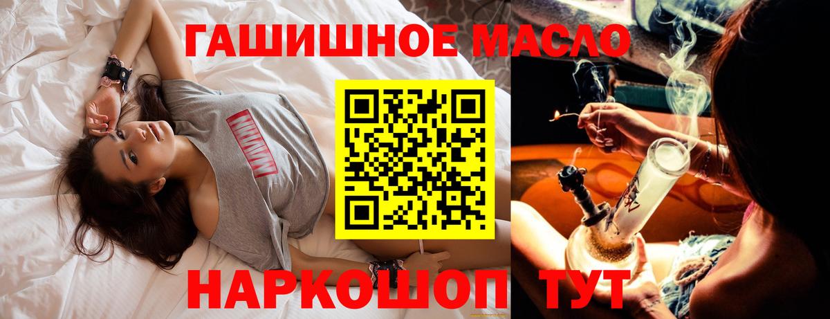 Дистиллят ТГК THC oil Ногинск